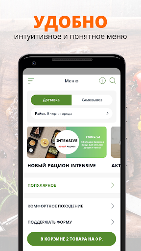 Eat For Day Screen 2