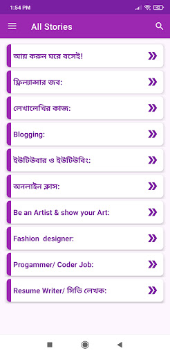 আয় করুন ঘরে বসেই! Screen 2