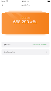 Powercharge screenshot 5