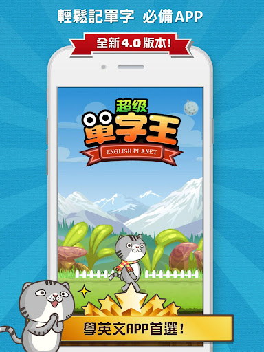 u8d85u7d1au55aeu5b57u738b - u82f1u6aa2u3001u591au76cau3001u6258u798f u8f15u9b06u5b78 11