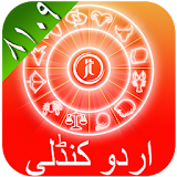Urdu Horoscope 2019 - Zoicha icon