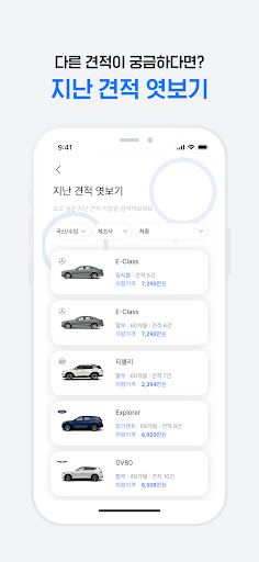 카랩(딜러용) screenshot 5