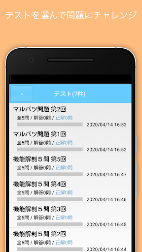 宅ドリル便 健康運動実践指導者編 Screen 2