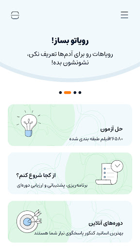 Android application یادوین screenshort