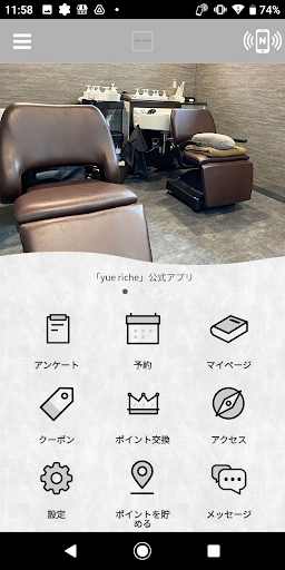 Android application yue riche screenshort