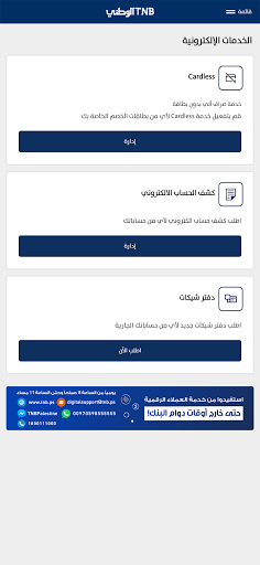 TNB-Mobile Screen 3