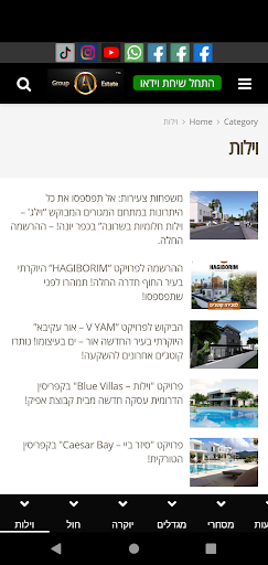 Android application Nadlan-Tv screenshort