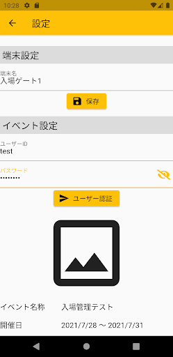 【管理者専用】テレサ －体温記録活用アプリ－ Screen 2