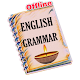 English Grammar (offline)
