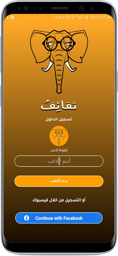 ثقائف لعبة معلومات Screen 2
