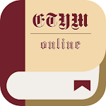 Cover Image of Download Etymonline - Dictionary & More  APK