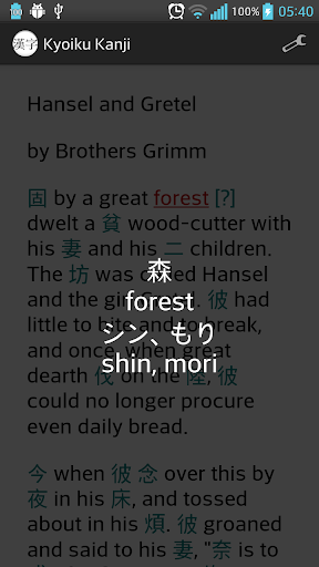 Screenshot of Kyoiku Kanji