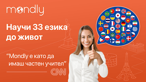 Визуализация на приложението