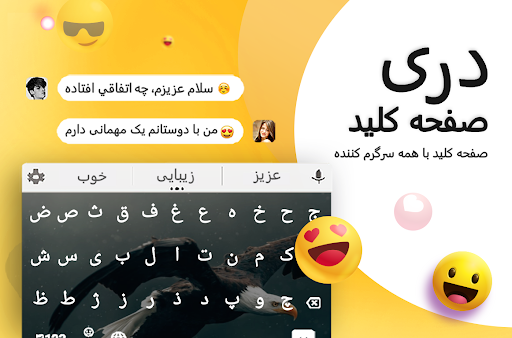 Android application Dari Keyboard screenshort