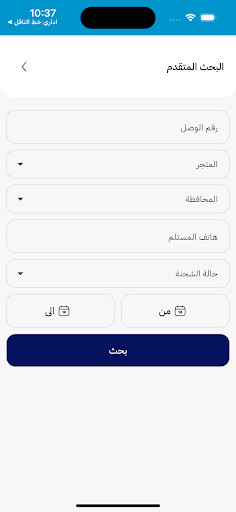 عميل الموعد