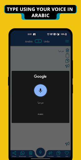 Arabic Urdu Voice Translation Screen 3