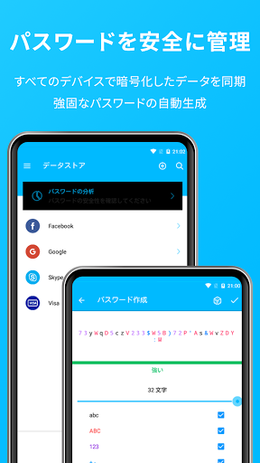 ID GUARD Screen 2