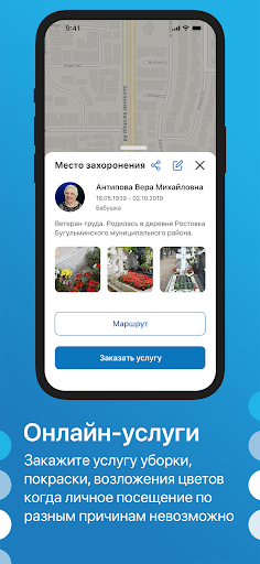 iRemember Screen 3