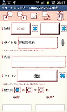 キュートカレンダー Family Free Androidアプリ Applion