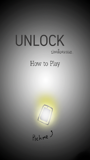 Android application Unlocked ปลดล็อคมรณะ screenshort