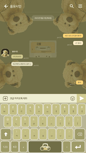 카카오톡 테마 - 테디베어 카키 Screen 3