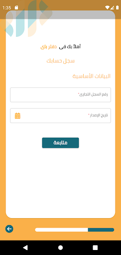 Daftar Pay Merchant Screen 3