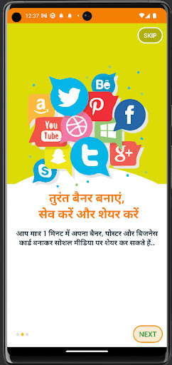 Apna Poster -Banner Maker App Screen 3