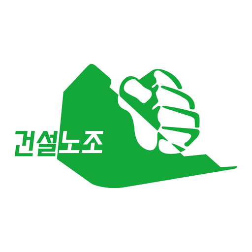 경기중서부건설지부v2 logo