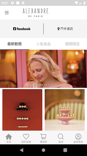 Alexandre de Paris 台灣官方網站