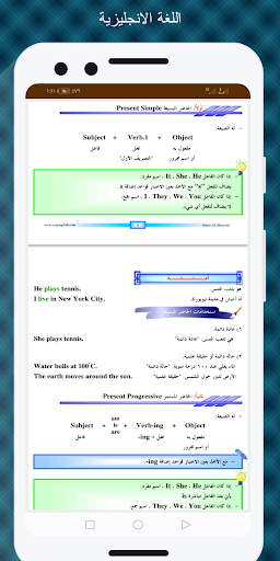 مكتبة الشهادة السودانية Screen 3