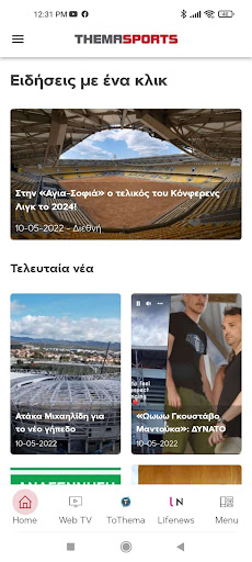 Android application ThemaSports screenshort