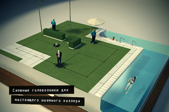 Game screenshot Hitman GO hack