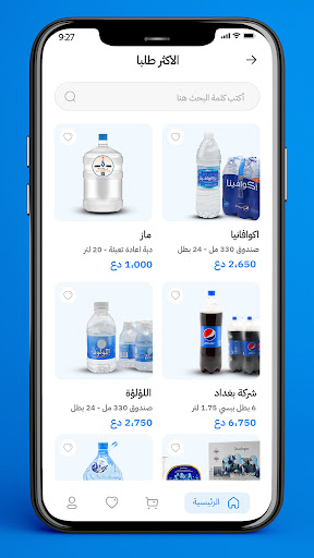 ماز - maz Screen 3