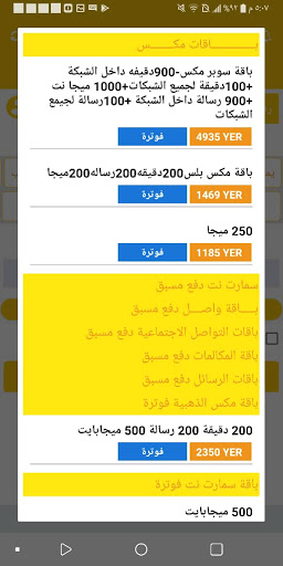 النور Screen 3