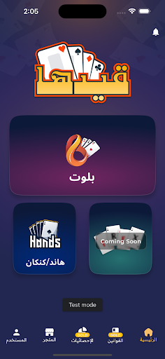 Android application Qydha screenshort