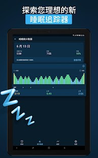 Sleepzy：智慧型鬧鐘及睡眠週期追蹤器 Screenshot