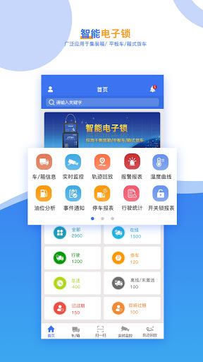 Android application JointCloud 2.0 screenshort