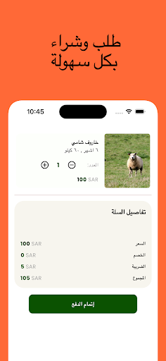 Halal Store Screen 3