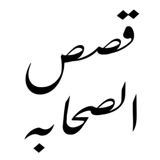 Taqreer Ki Kitab Urdu Sunni logo