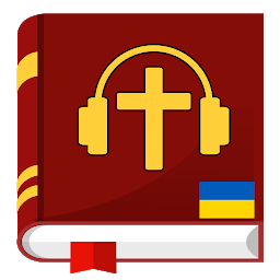 تصویر نماد Аудіо Біблія українською мовою