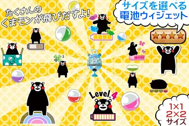 くまモンの電池長持ち節電アプリ無料 4 0 12 17 Apk Android Apps