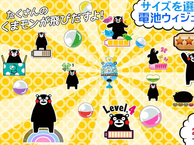 くまもん 壁紙 スマホ 無料 182588-くまモン 壁紙 スマホ 無料