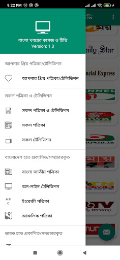 Bangla Newspaper & TV 5