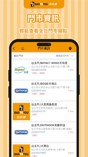BAG TO YOU 百達遊 - 箱包專門店 Screen 3