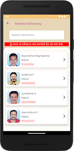 Vaishnav Parivar Screen 2