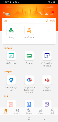 Utracking Screen 2
