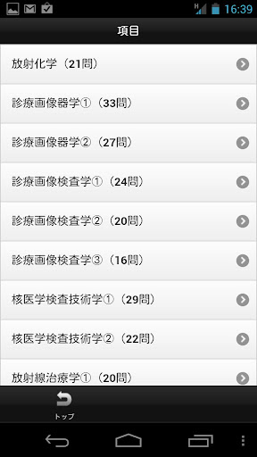 診療放射線技師国家試験問題集 Lite Screen 3