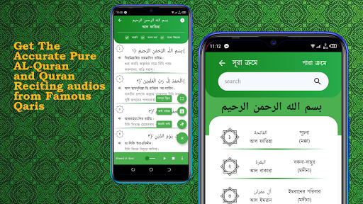 Search Islam Screen 2