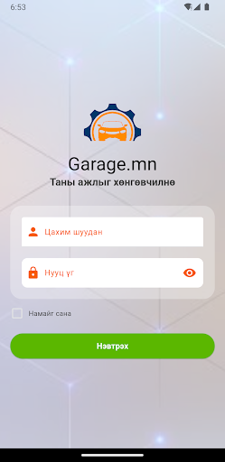 Garage Mechanic Screen 2