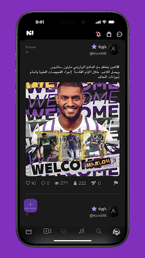 N منصة إن Screen 3